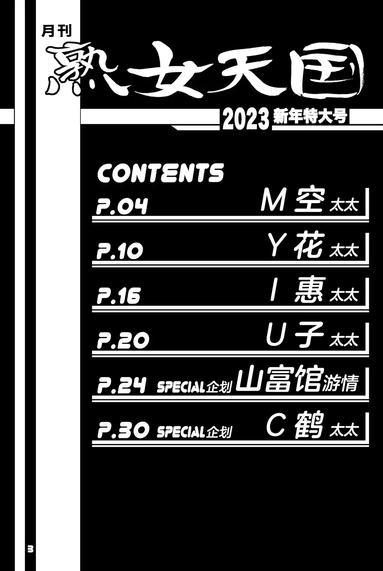 Chapter ' + image.page_number