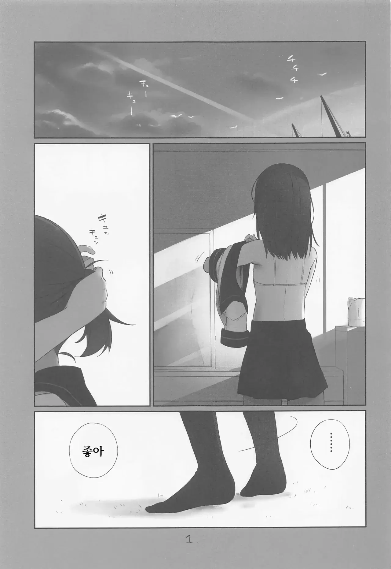 Chapter ' + image.page_number