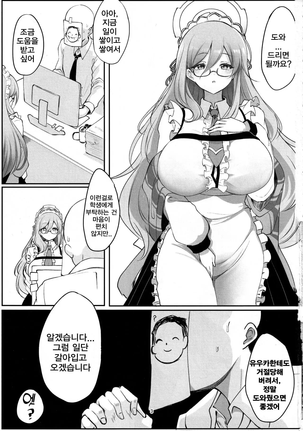 Chapter ' + image.page_number