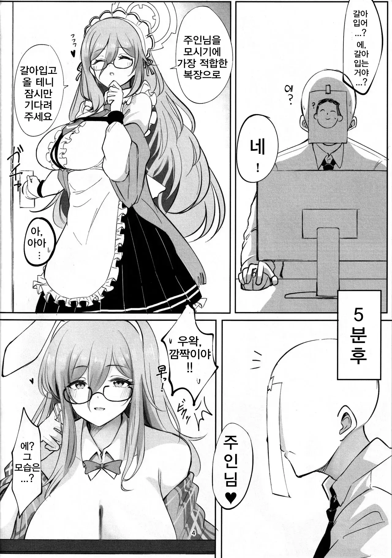 Chapter ' + image.page_number