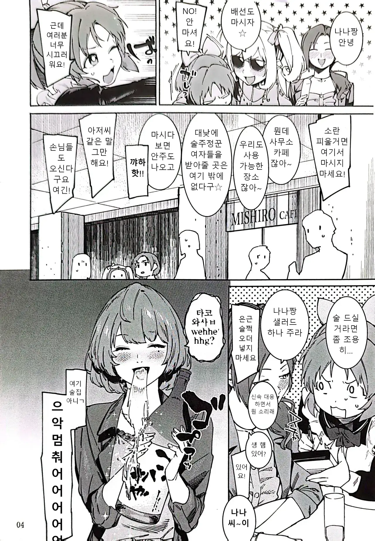 Chapter ' + image.page_number