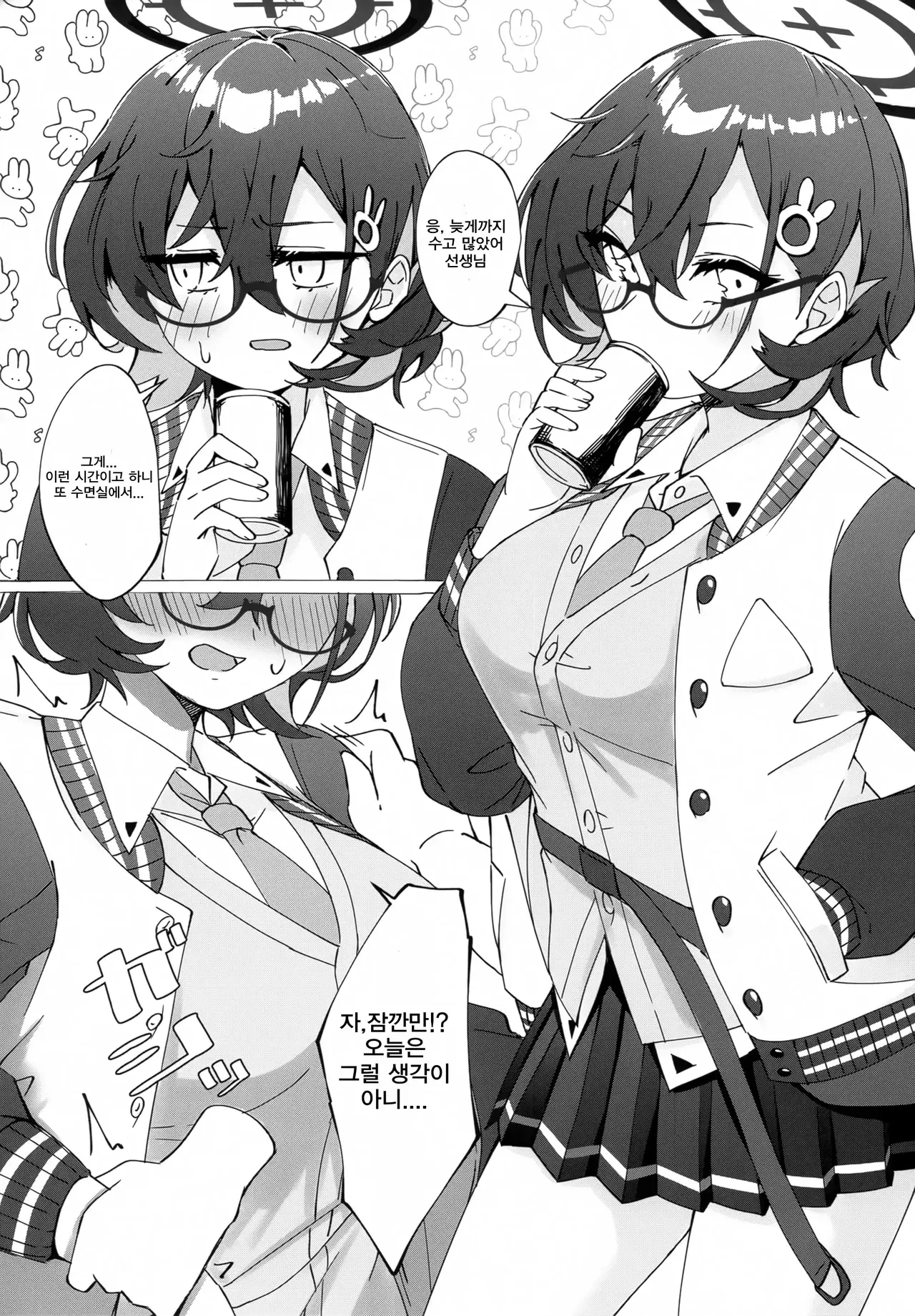 Chapter ' + image.page_number