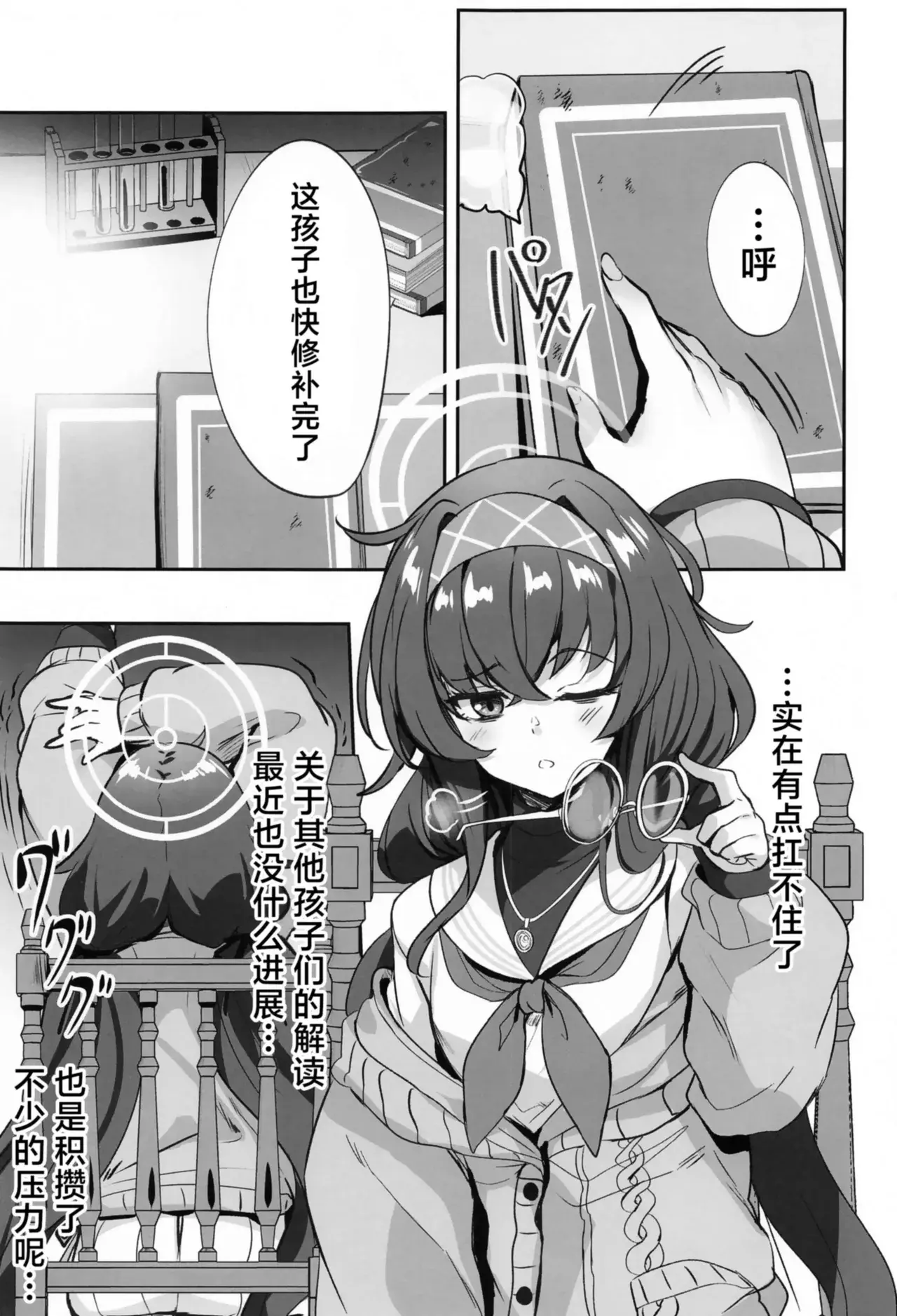 Chapter ' + image.page_number