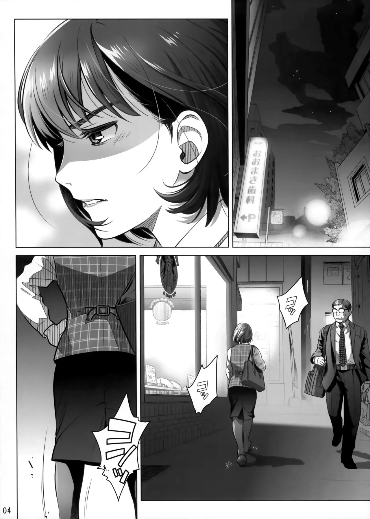 Chapter ' + image.page_number