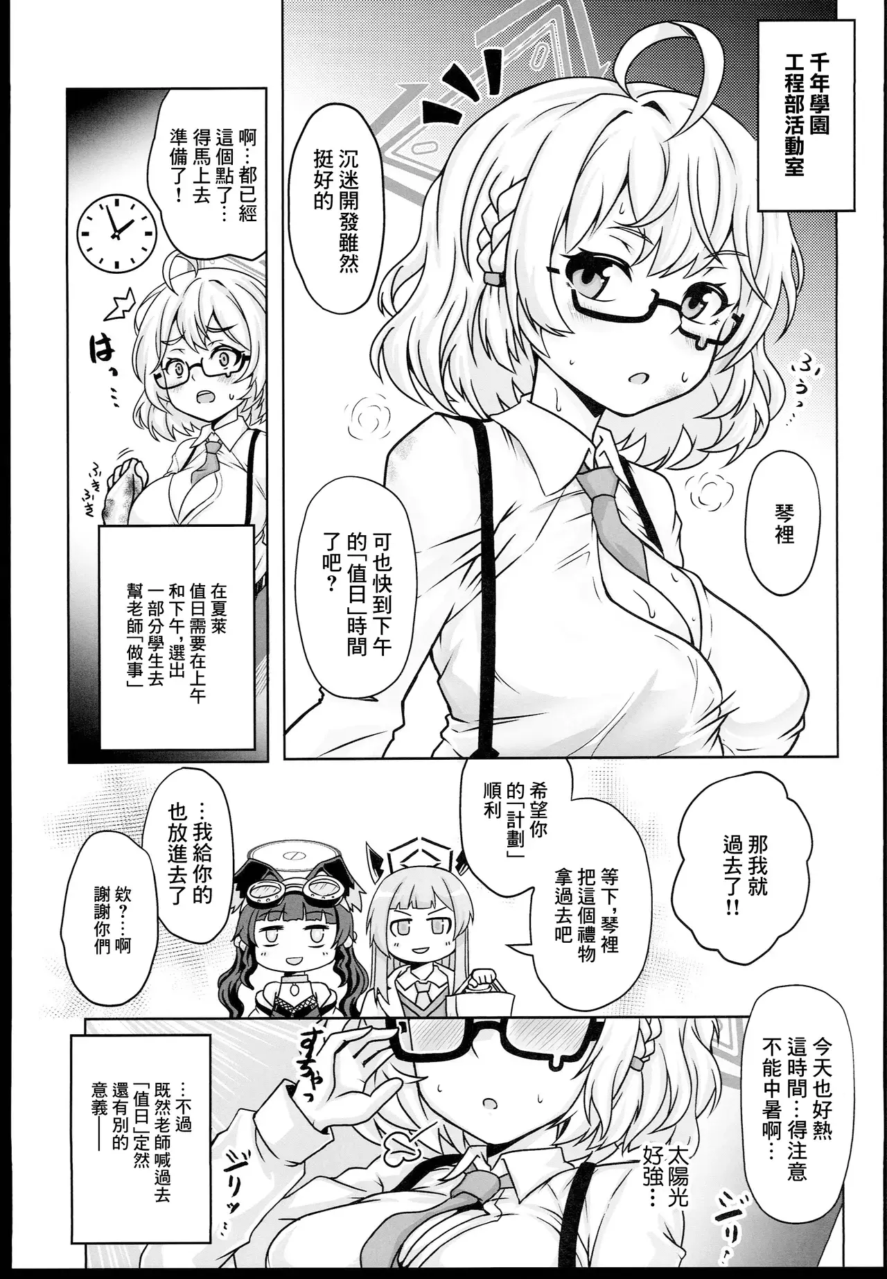 Chapter ' + image.page_number