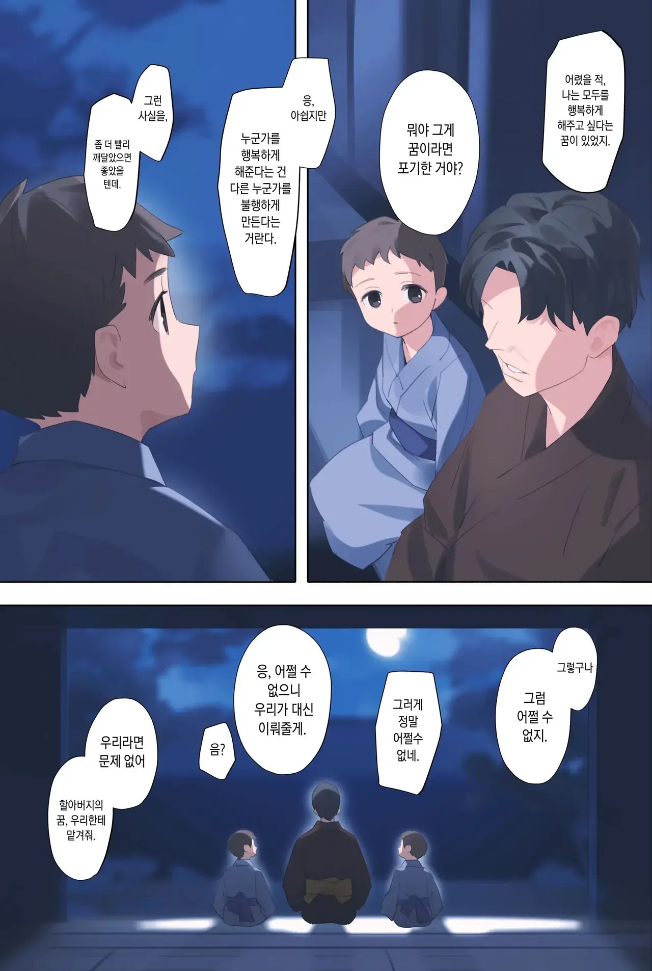 Chapter ' + image.page_number