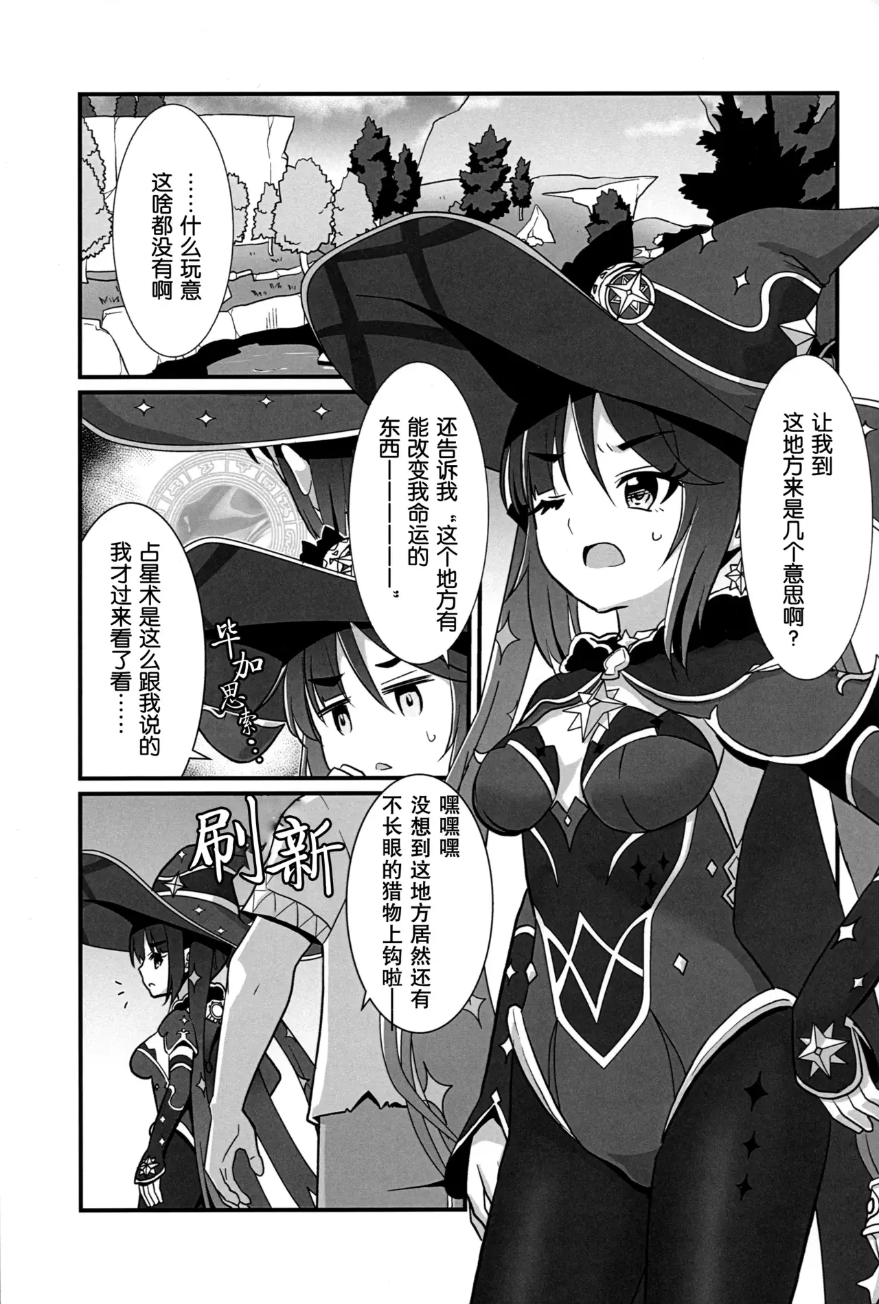 Chapter ' + image.page_number