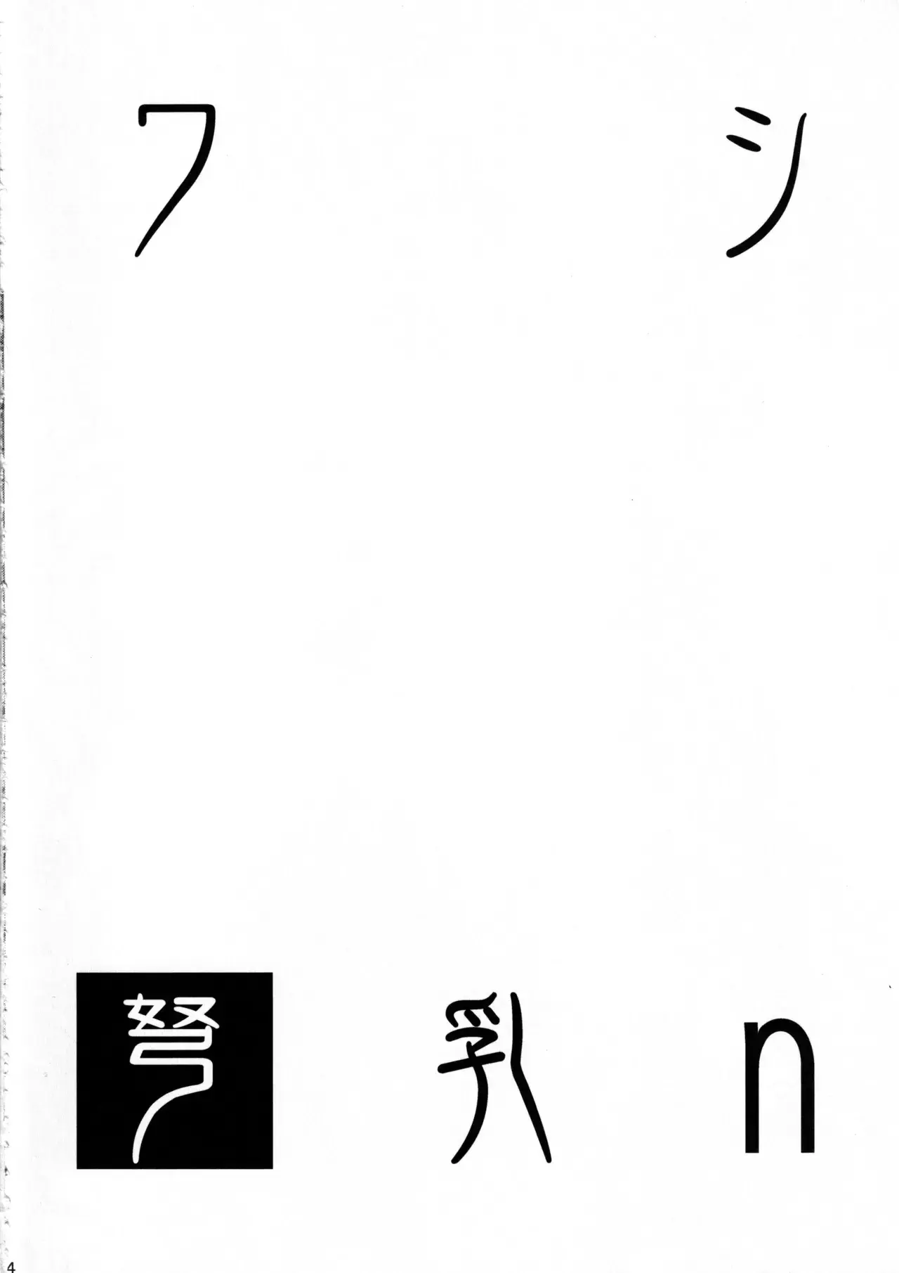 Chapter ' + image.page_number