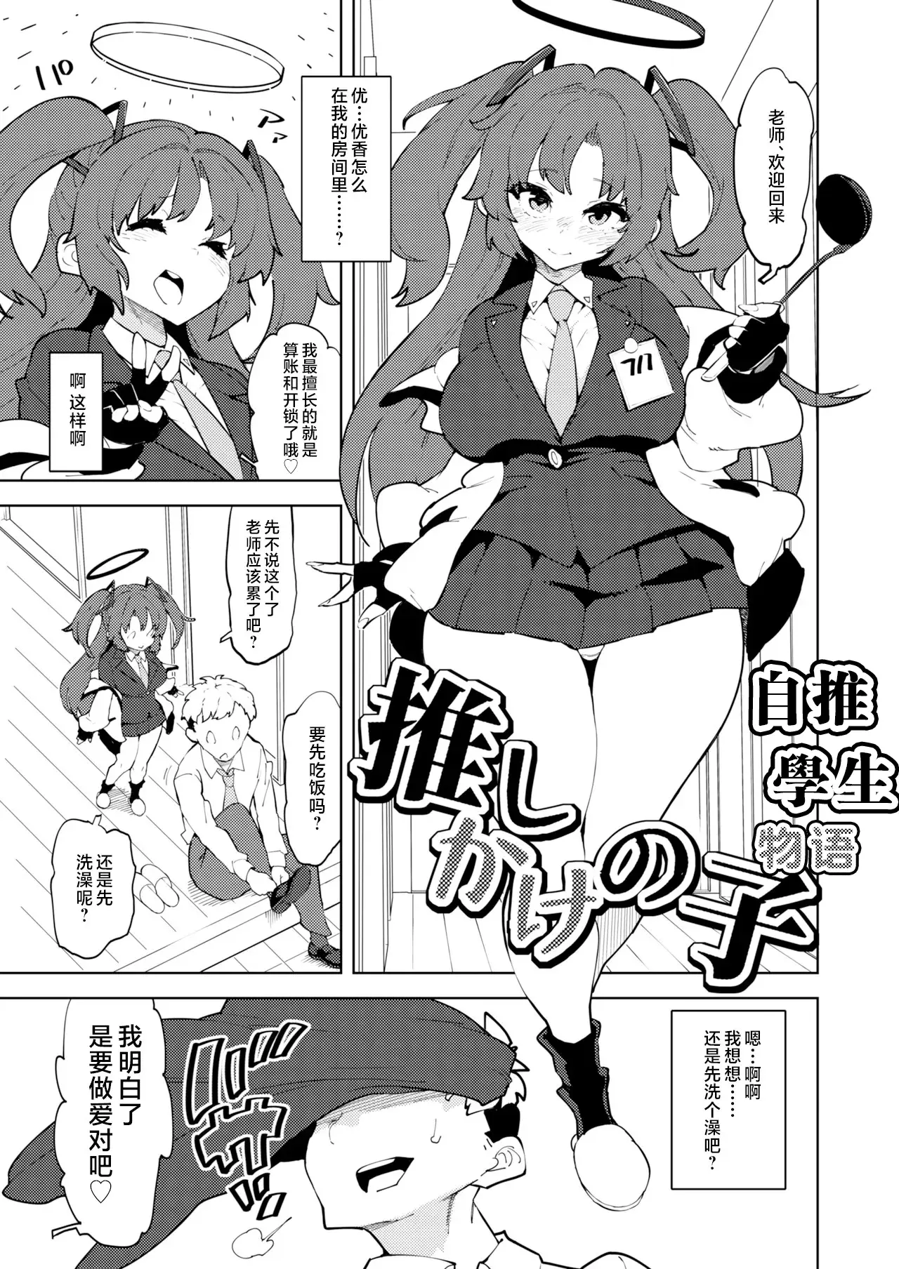 Chapter ' + image.page_number