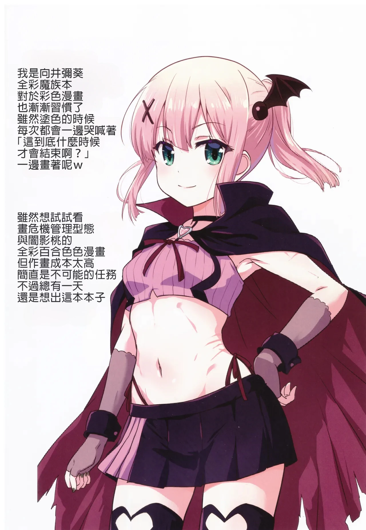 Chapter ' + image.page_number
