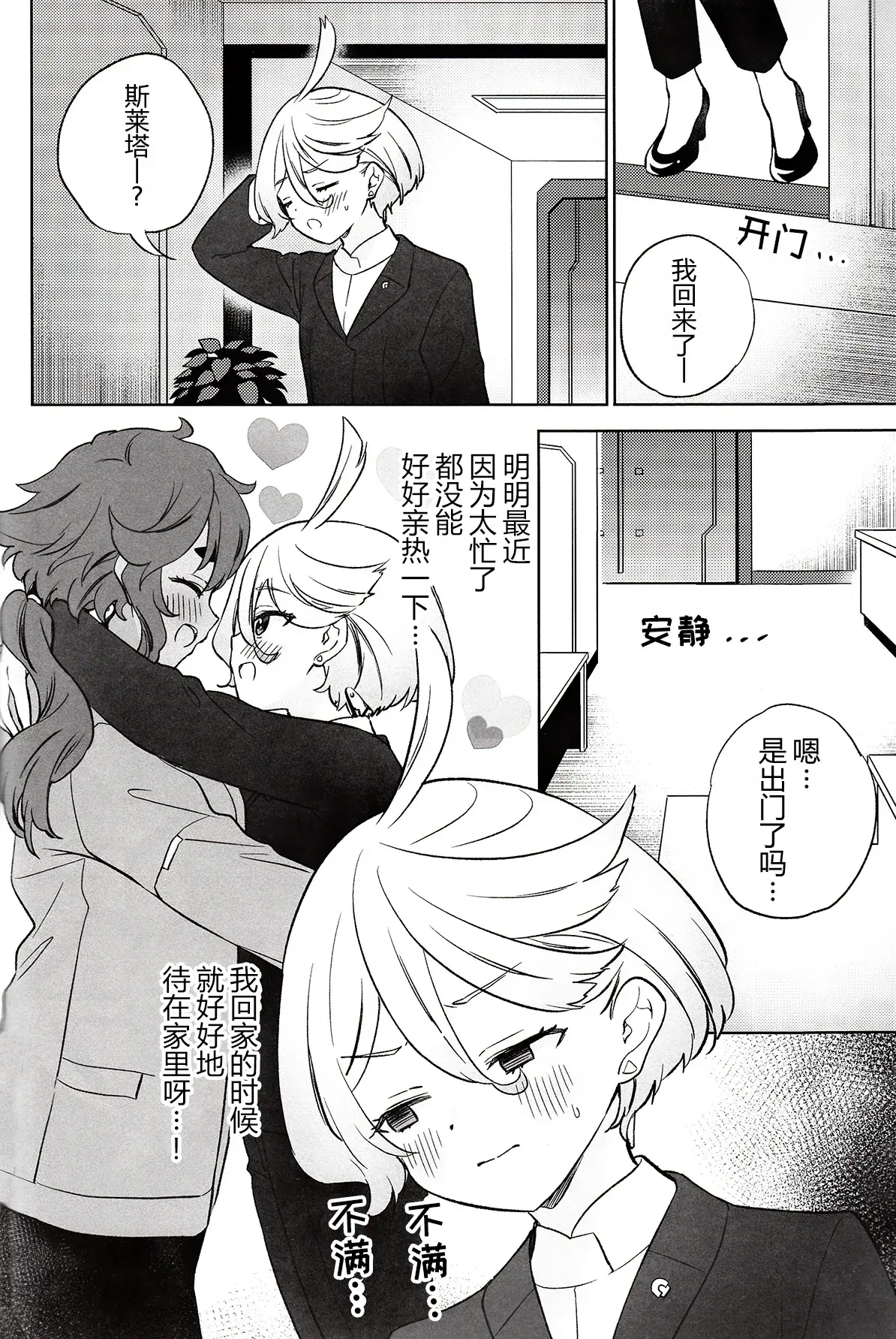 Chapter ' + image.page_number