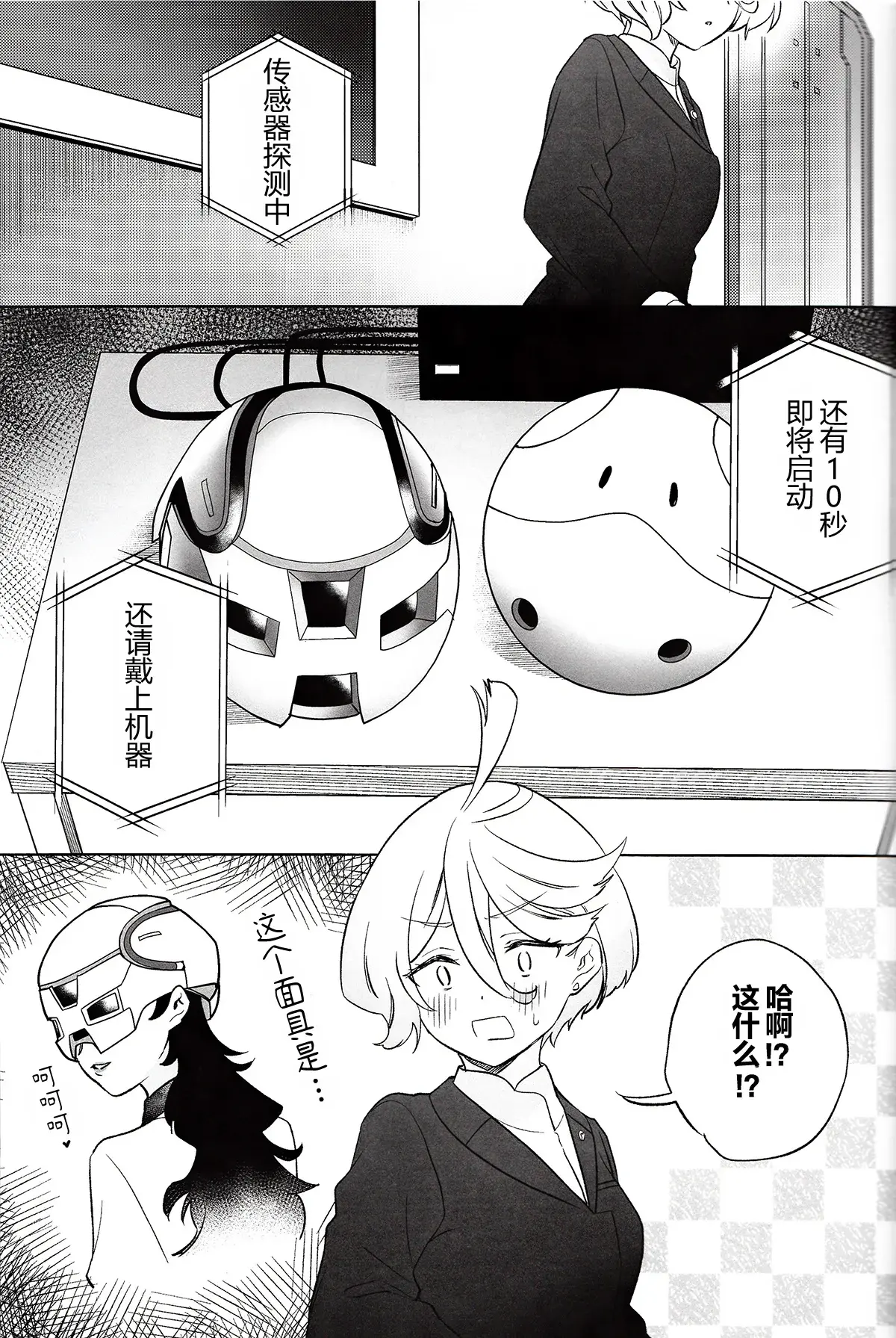 Chapter ' + image.page_number
