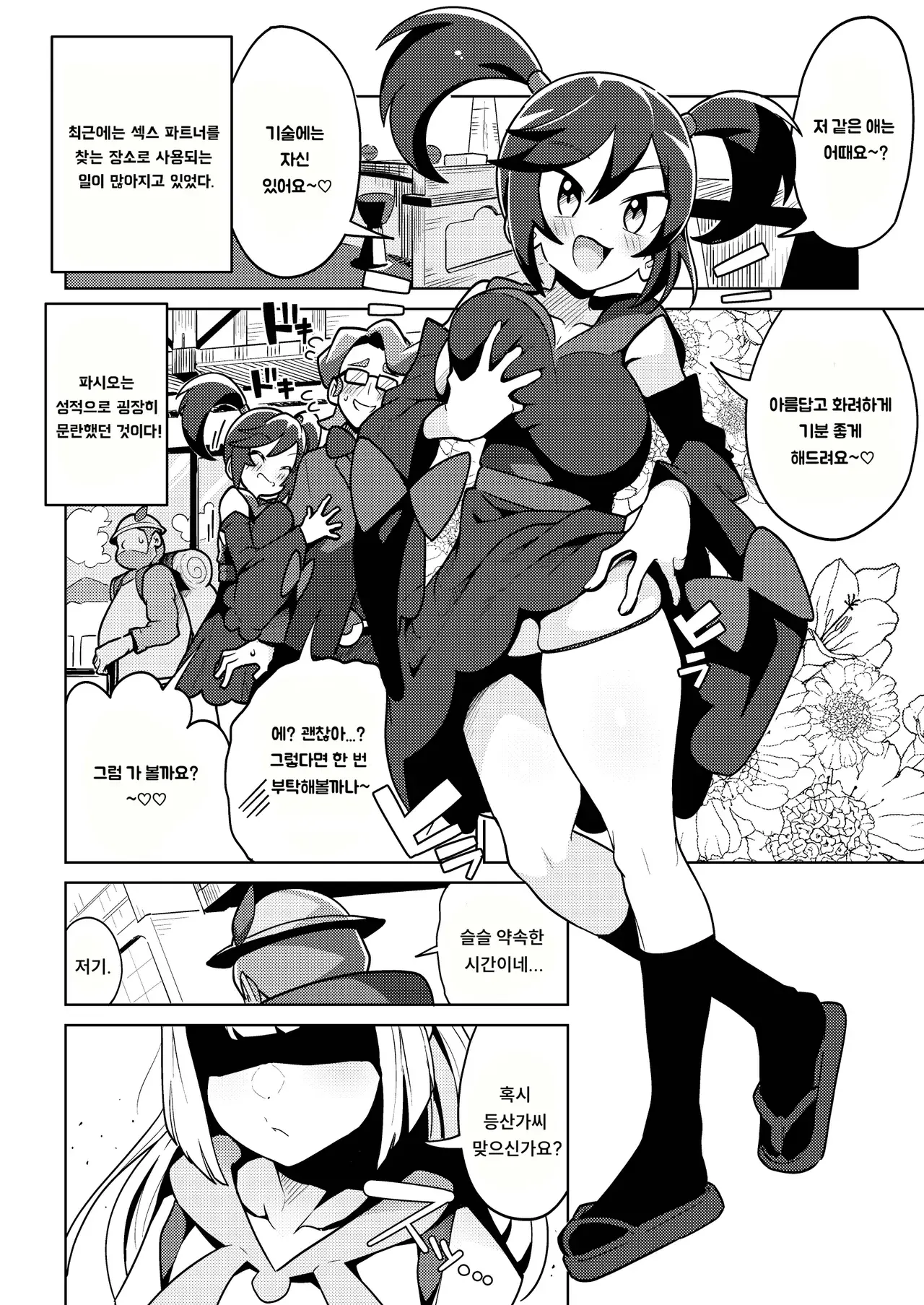 Chapter ' + image.page_number