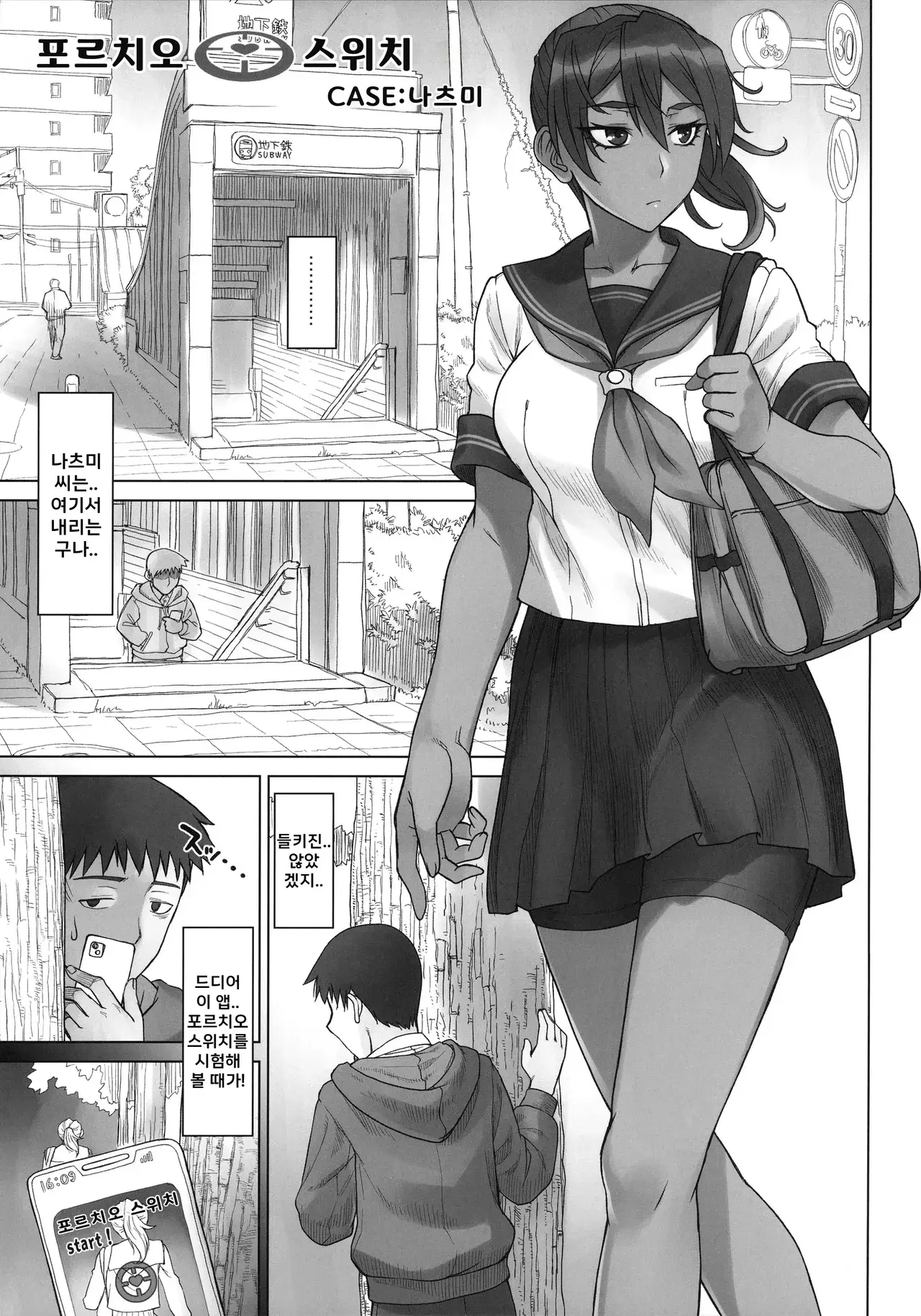 Chapter ' + image.page_number
