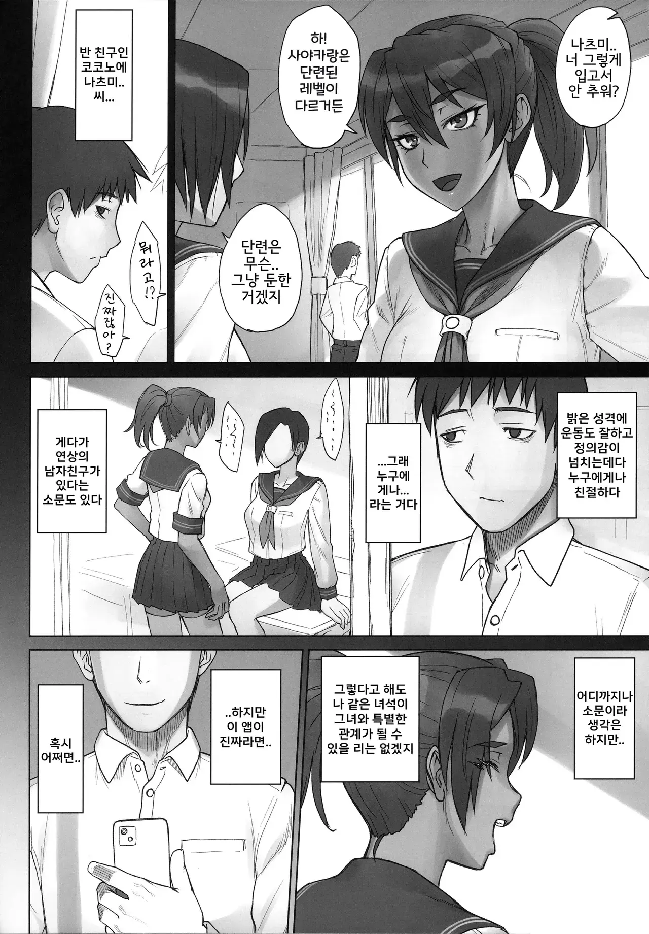 Chapter ' + image.page_number