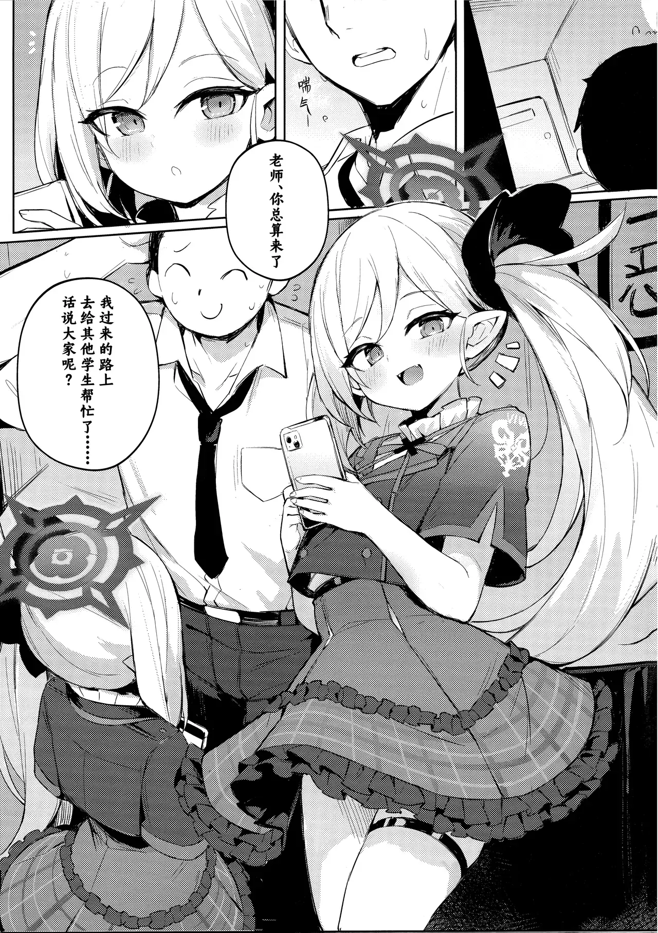 Chapter ' + image.page_number