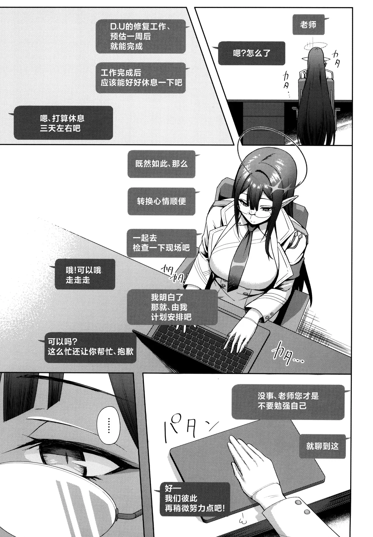 Chapter ' + image.page_number