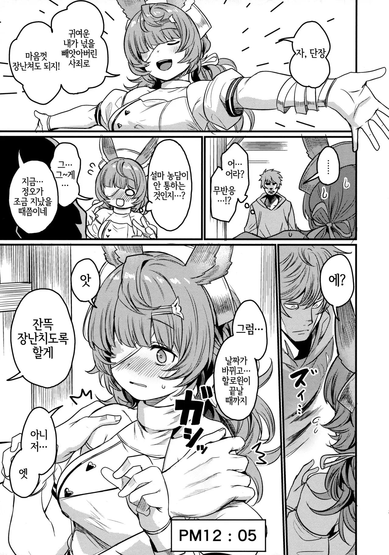 Chapter ' + image.page_number