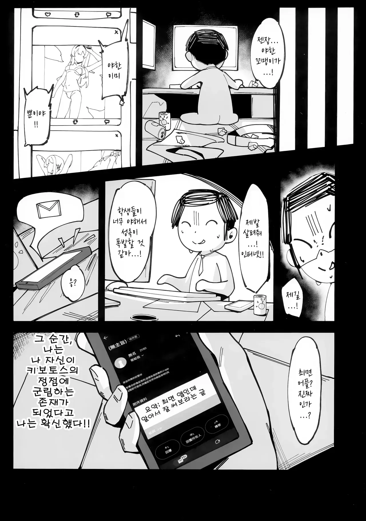 Chapter ' + image.page_number