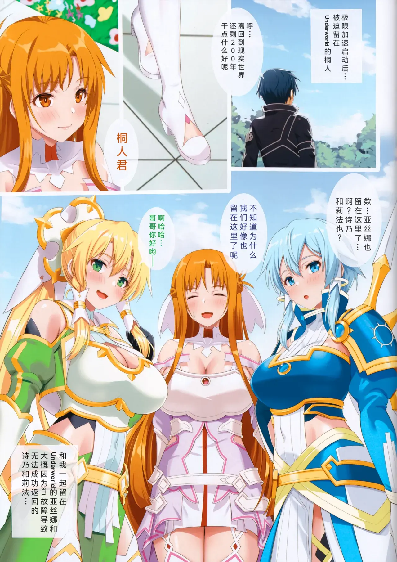 Chapter ' + image.page_number