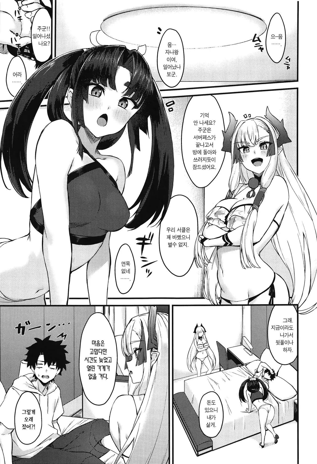 Chapter ' + image.page_number