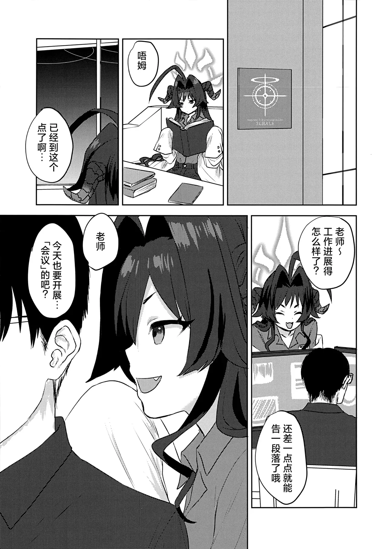 Chapter ' + image.page_number