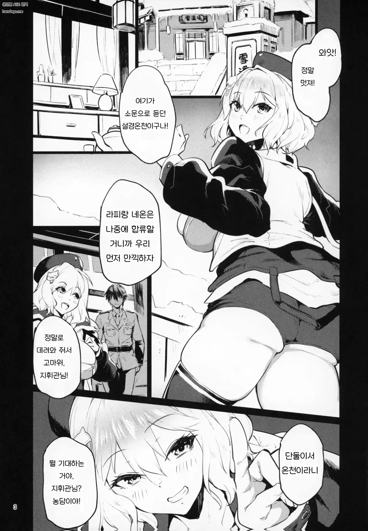 Chapter ' + image.page_number
