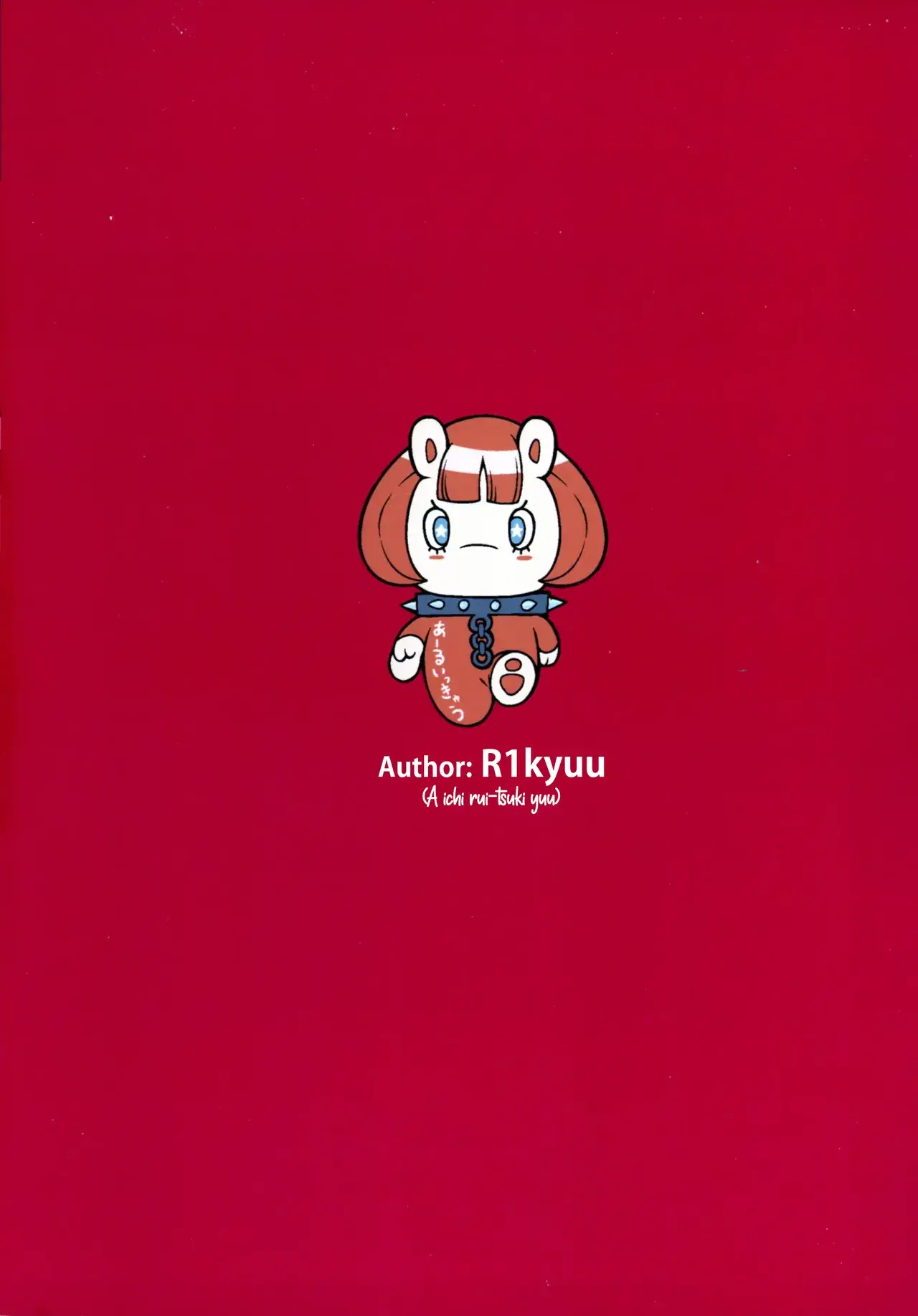 Chapter ' + image.page_number