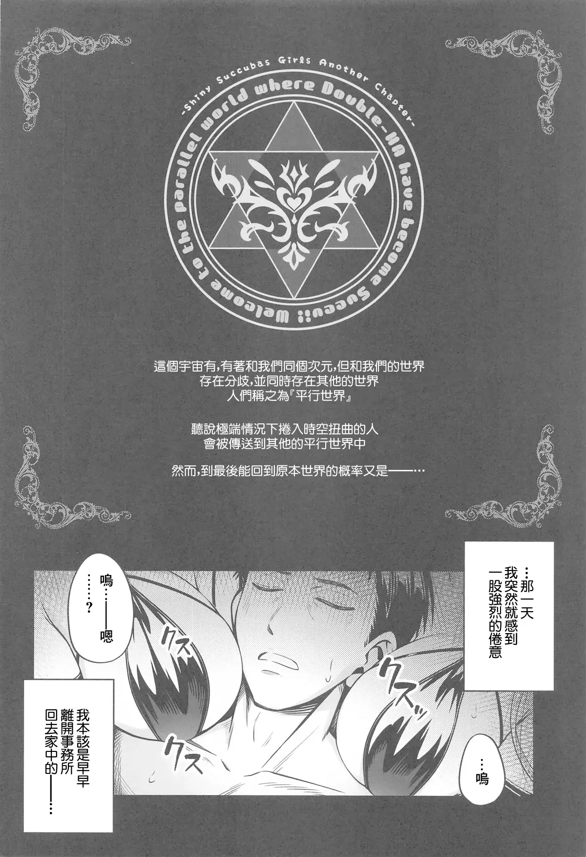 Chapter ' + image.page_number