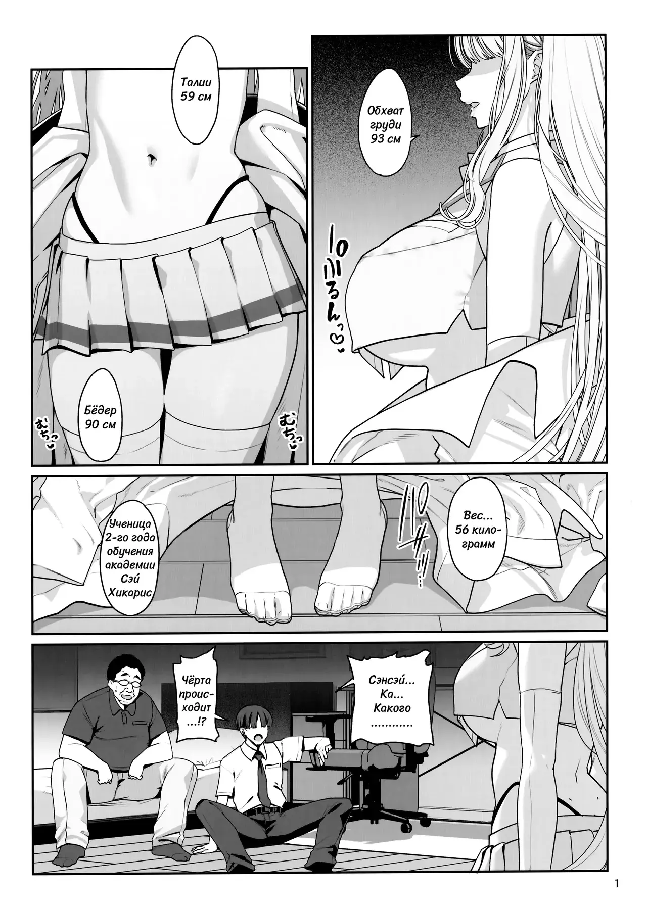 Chapter ' + image.page_number