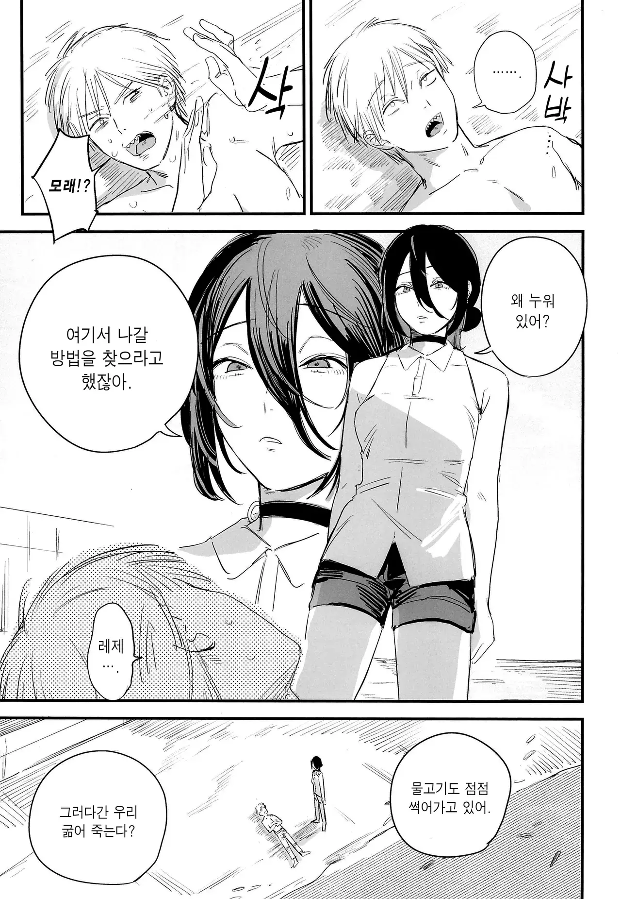 Chapter ' + image.page_number