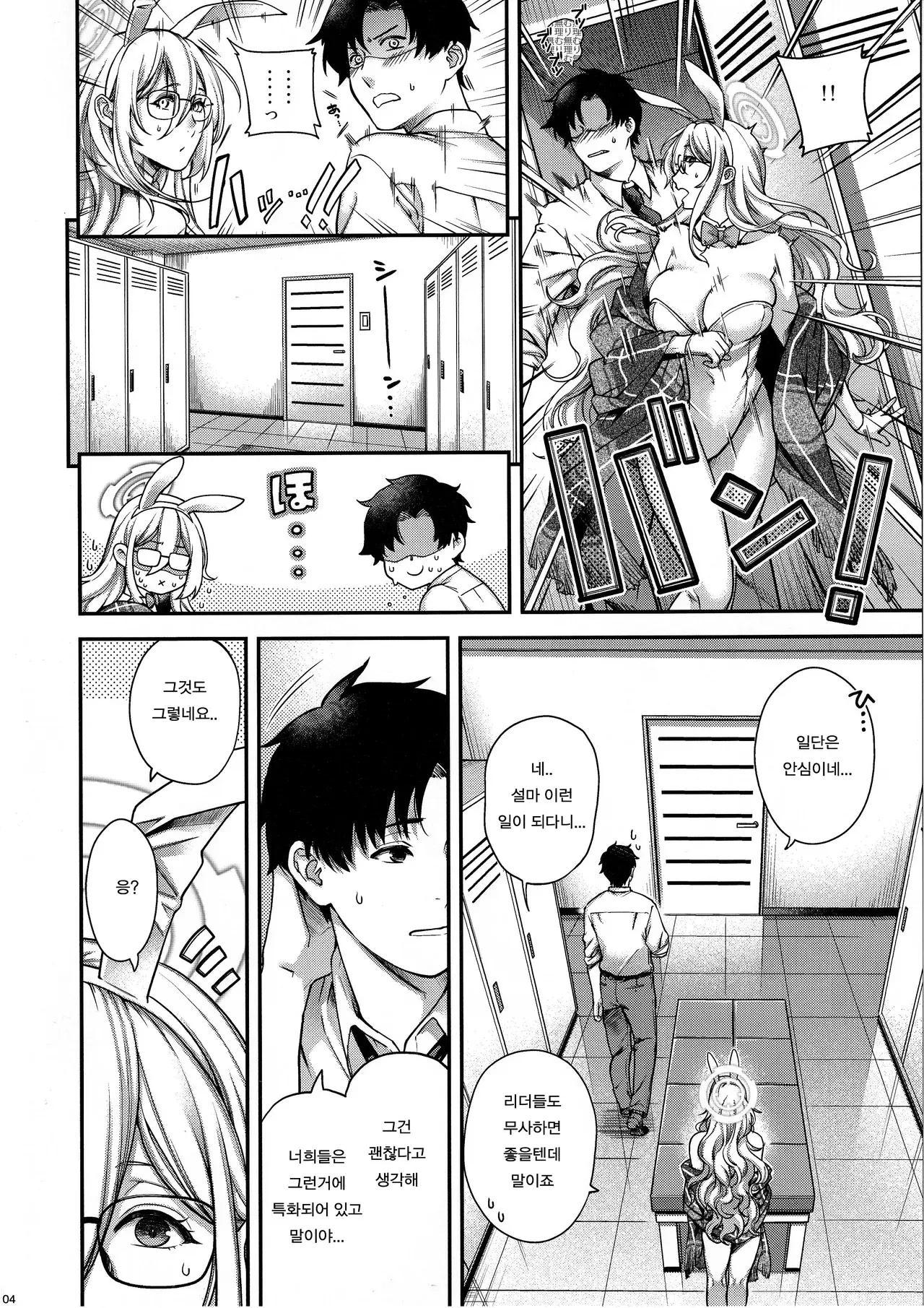 Chapter ' + image.page_number