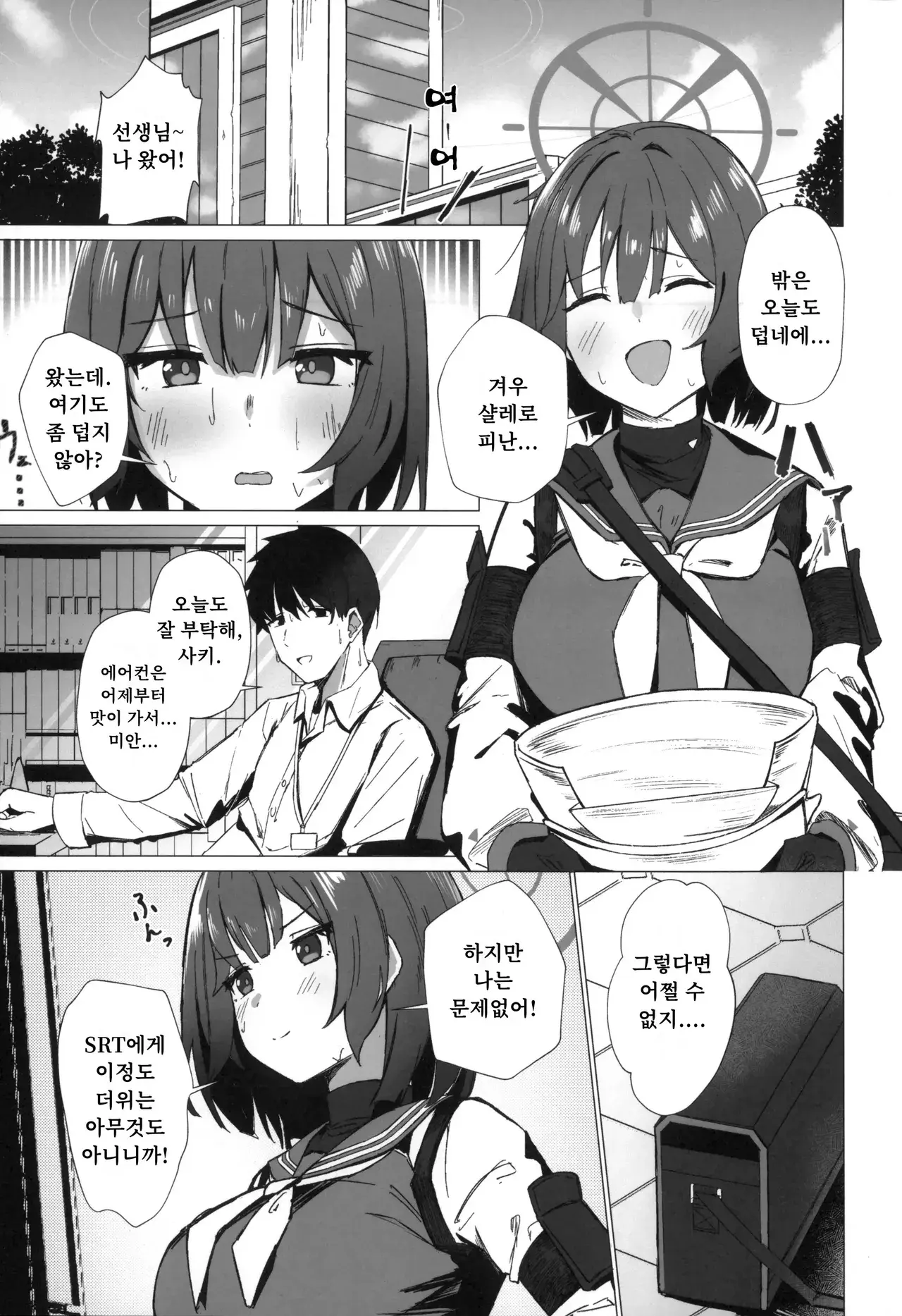 Chapter ' + image.page_number