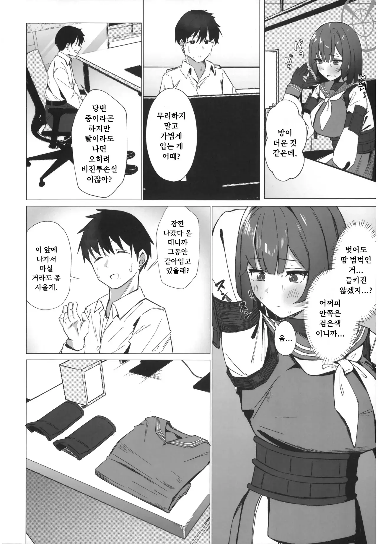 Chapter ' + image.page_number