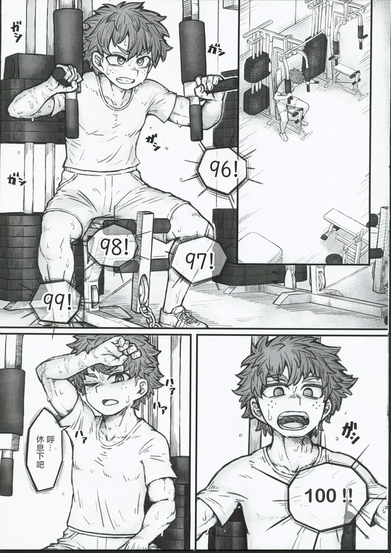 Chapter ' + image.page_number