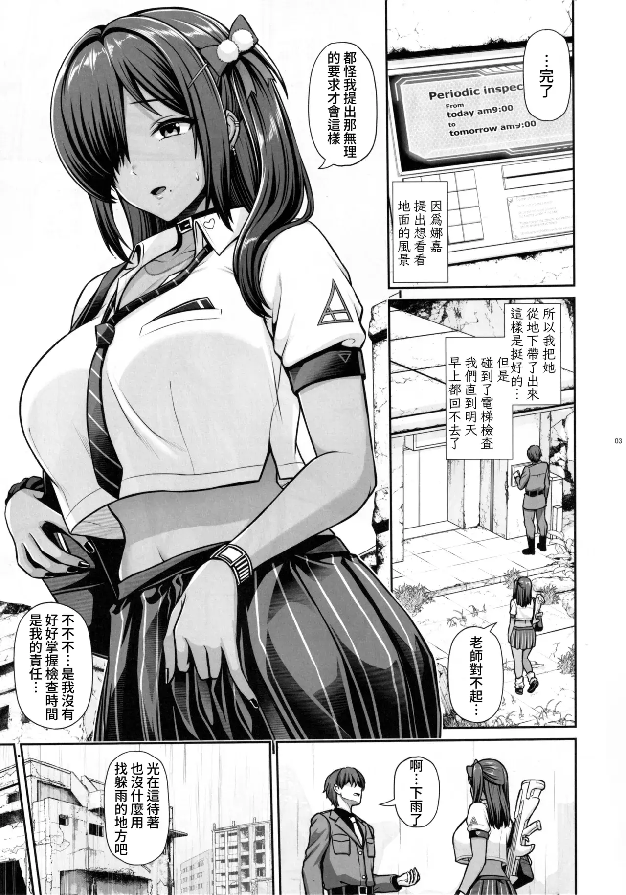 Chapter ' + image.page_number