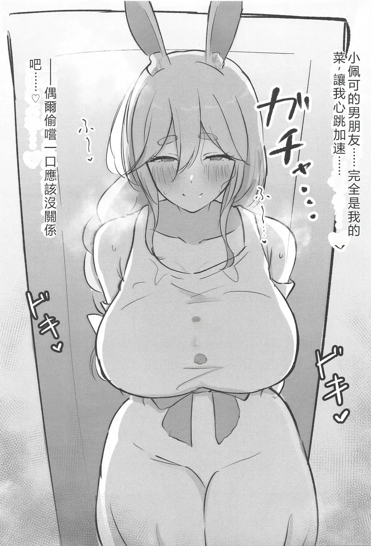 Chapter ' + image.page_number