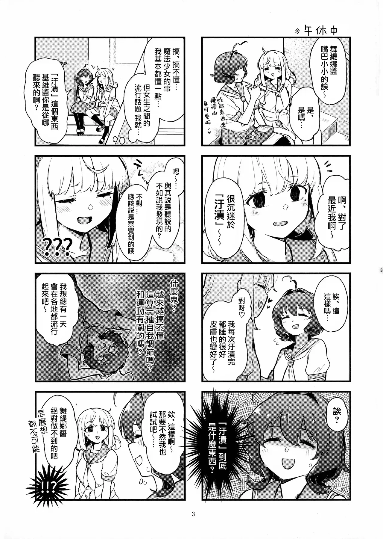 Chapter ' + image.page_number