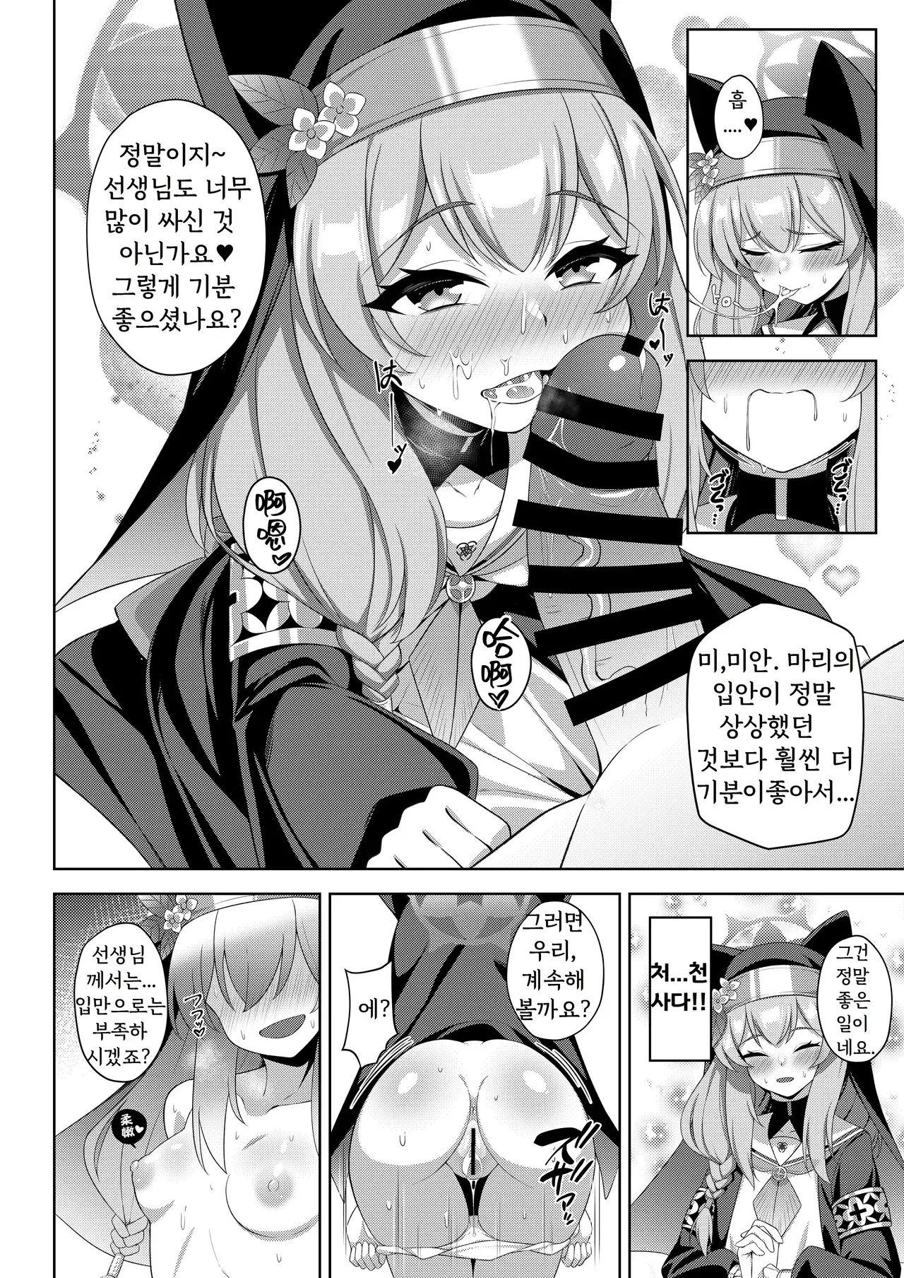 Chapter ' + image.page_number