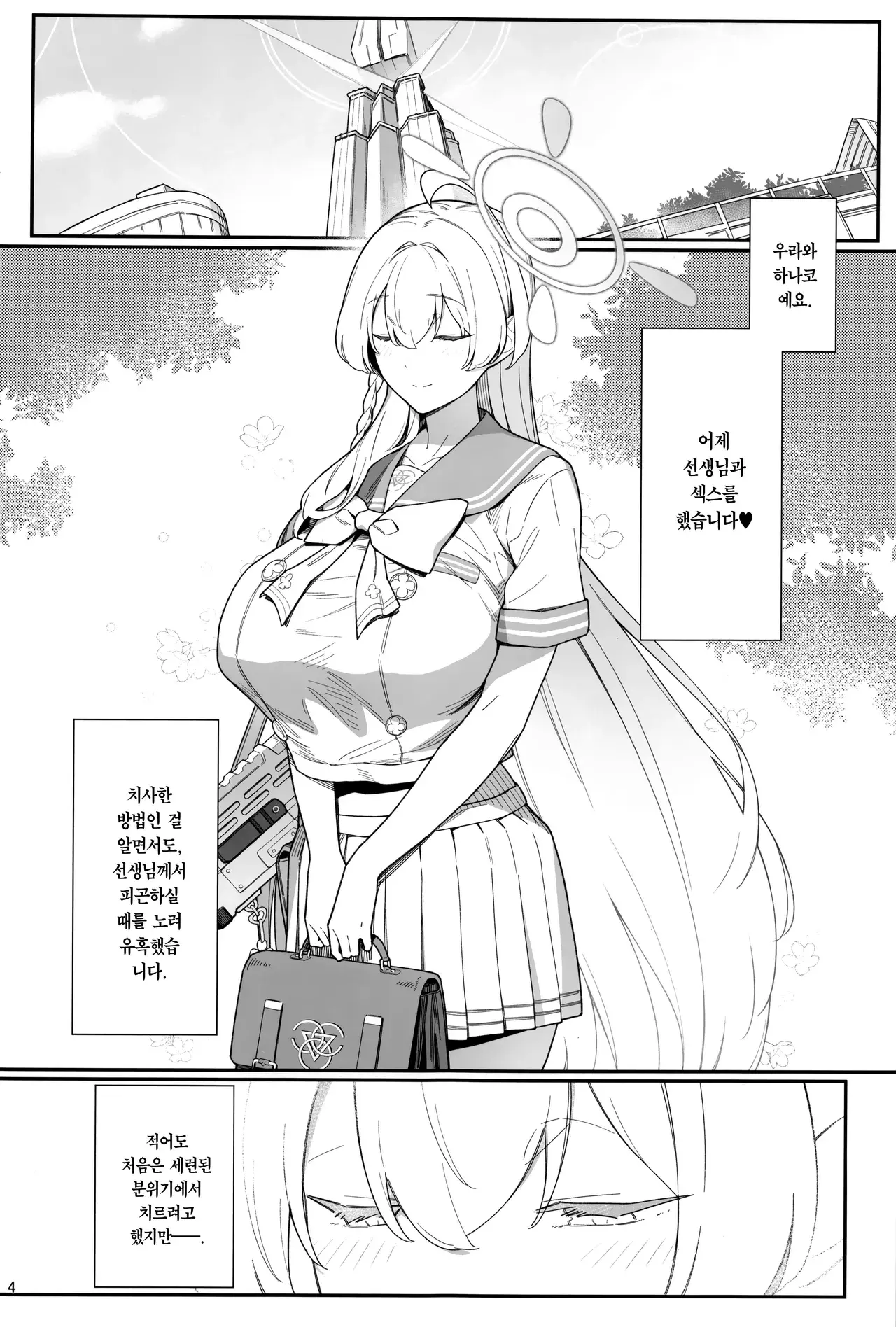 Chapter ' + image.page_number
