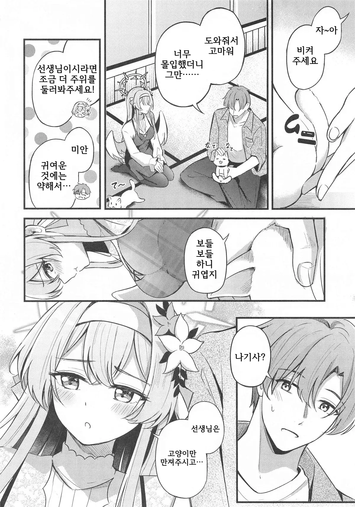 Chapter ' + image.page_number