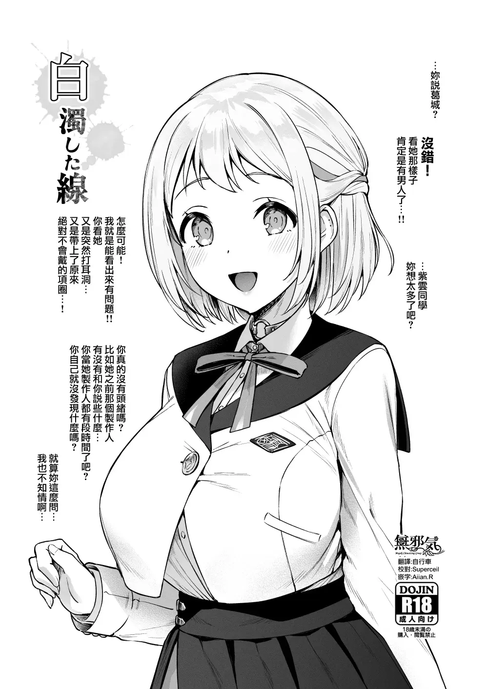 Chapter ' + image.page_number