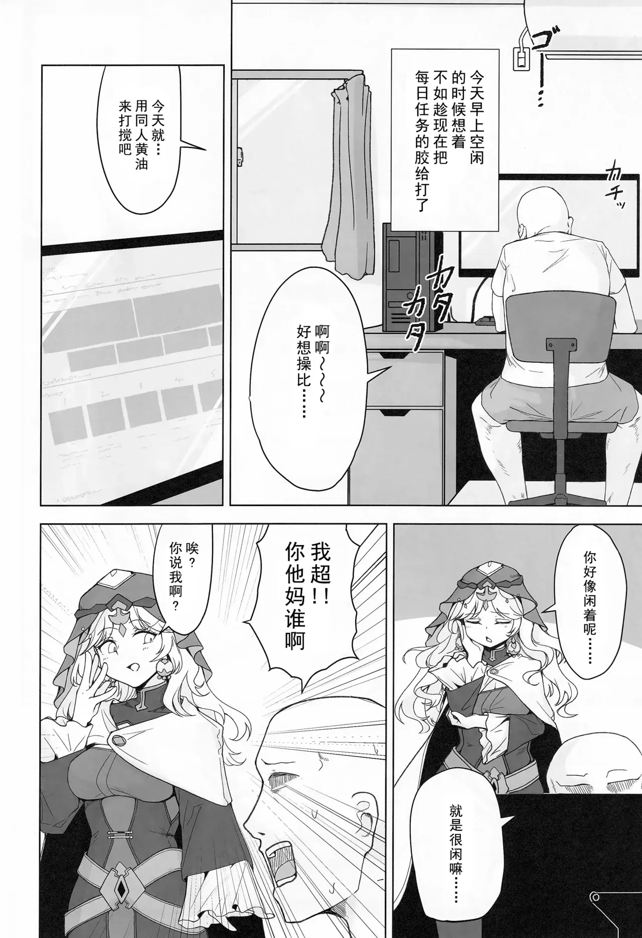 Chapter ' + image.page_number