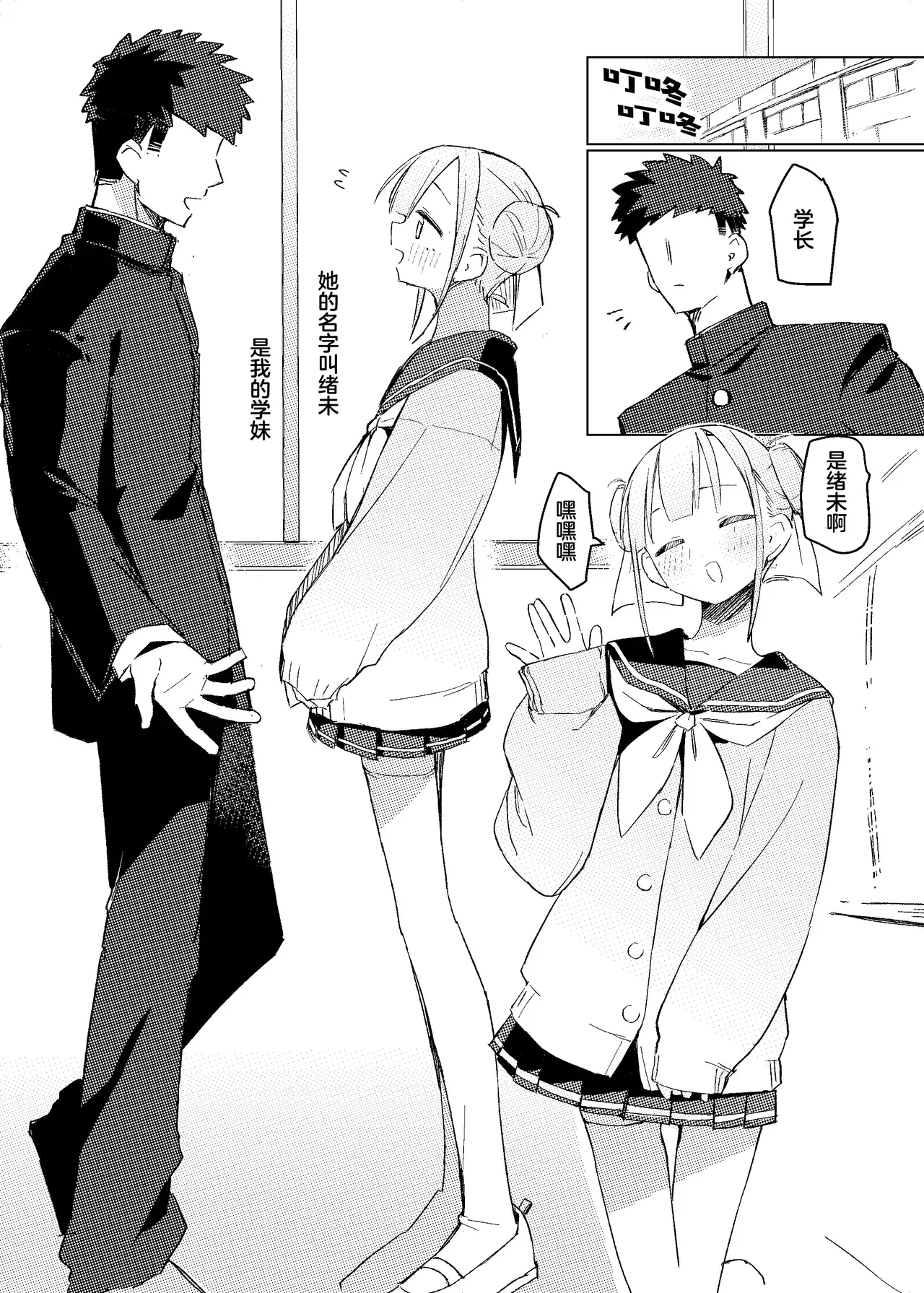 Chapter ' + image.page_number