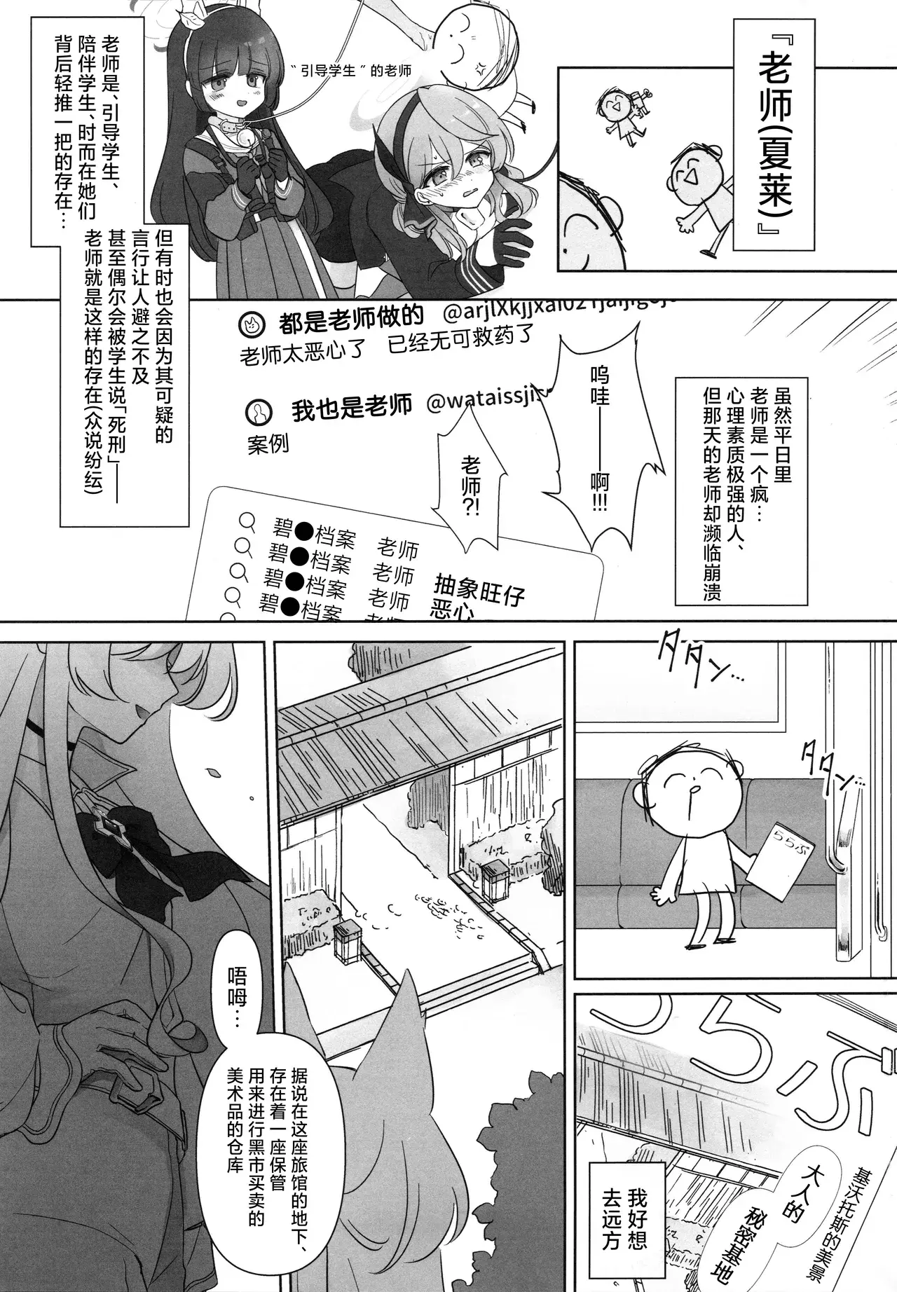 Chapter ' + image.page_number