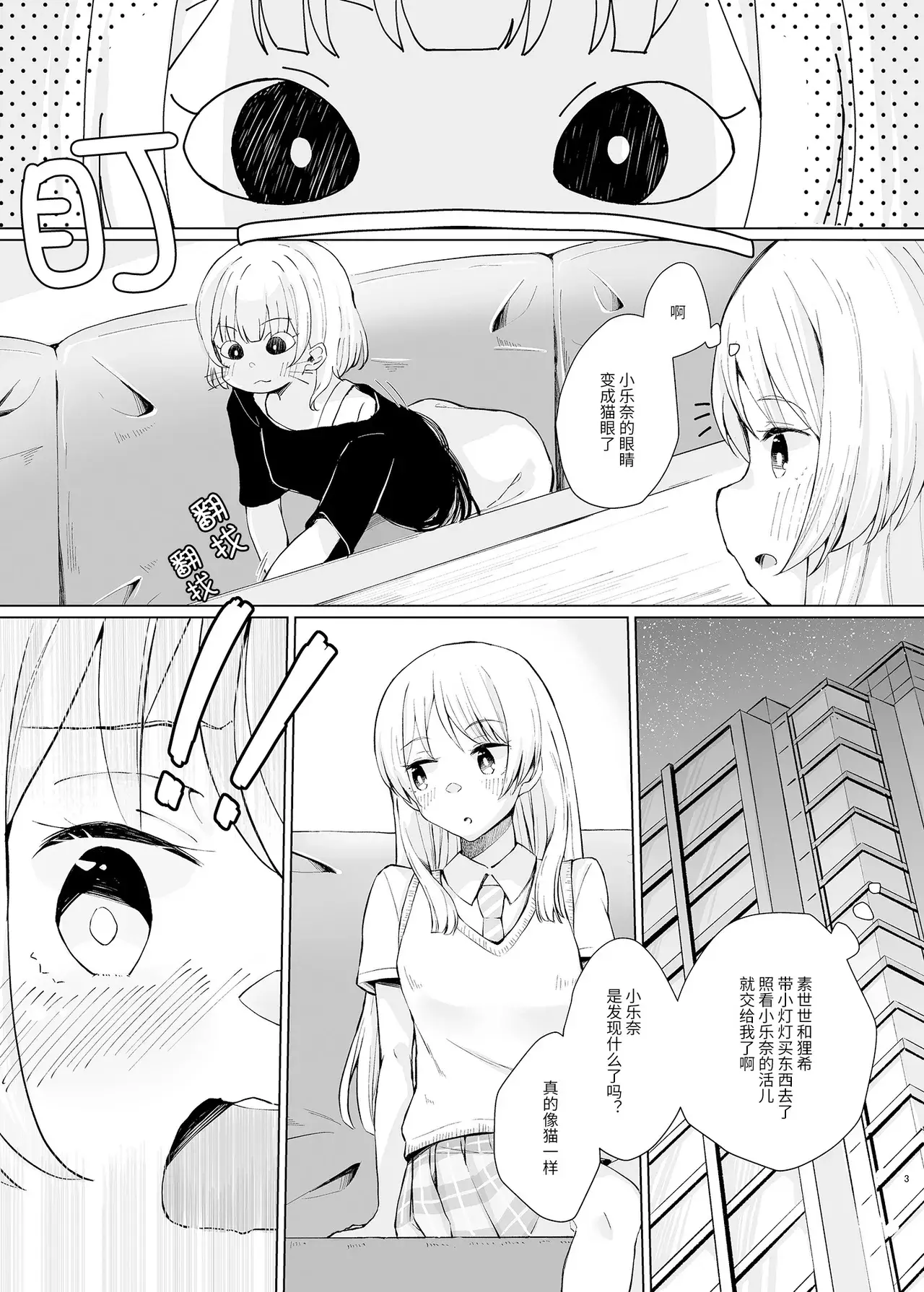 Chapter ' + image.page_number