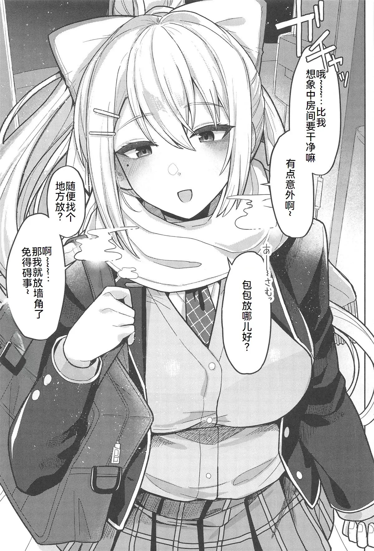 Chapter ' + image.page_number