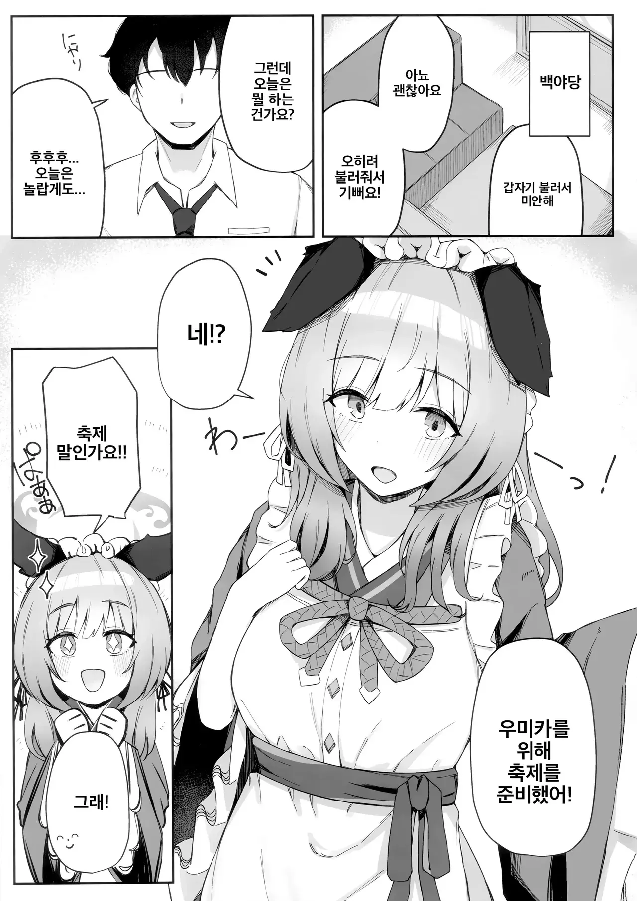 Chapter ' + image.page_number
