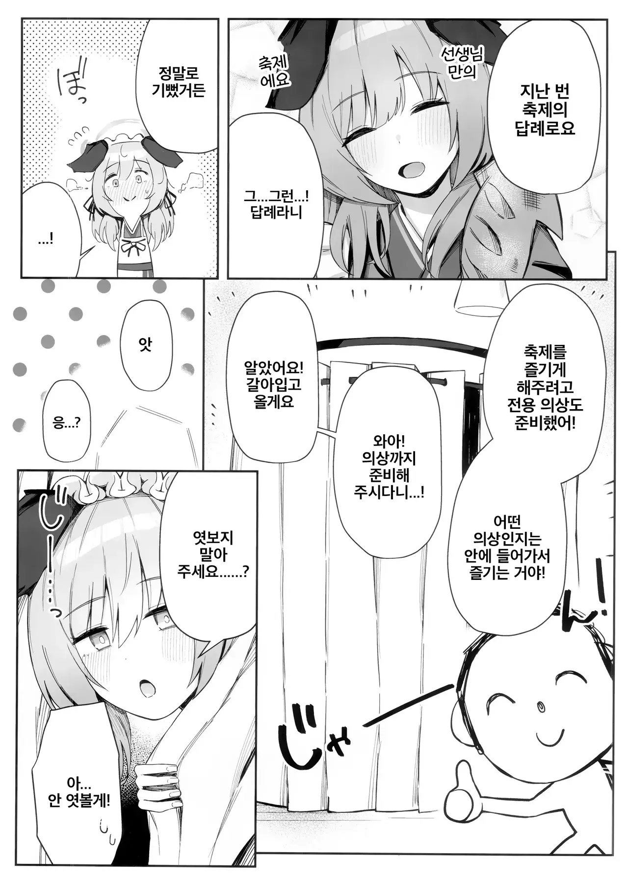 Chapter ' + image.page_number