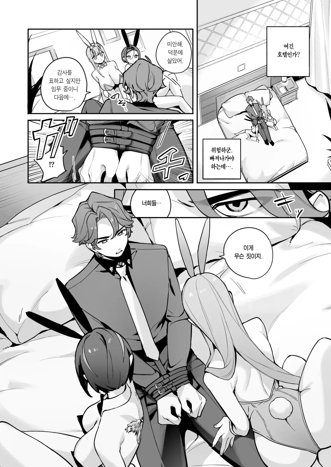 Chapter ' + image.page_number